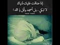 فا ياربه عبدا تائبا 