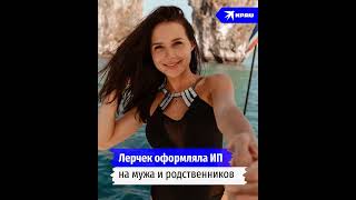 Тайны LER_CHEK: блогер Валерия Чекалина попалась на махинациях с налогами на 300 млн рублей