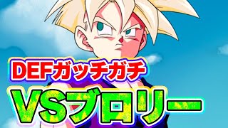 交代悟飯のdefガッチガチパーティvsガッチムチブロリー ドッカンバトル Youtube