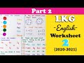 LKG English Worksheet । Junior KG Worksheet । PP1 Syllabus 2020-2021 ।। Part 2 ।।