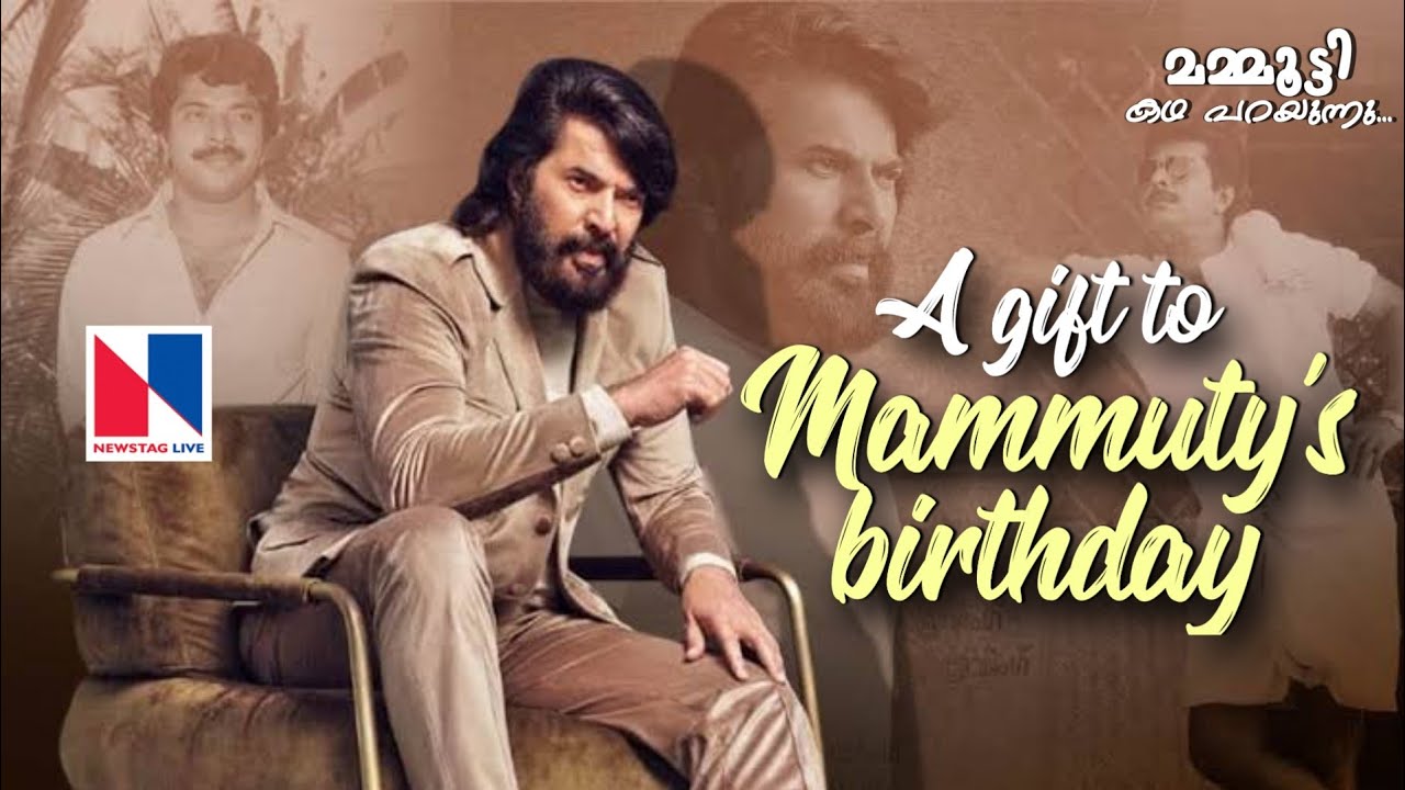 A gift to Mammuty's birthday | മമ്മൂട്ടി കഥ പറയുന്നു...