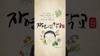 생태숲🎍 미래학교ㅣ 경기도교육청TV
