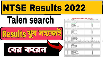 NTSE Result 2022 Stage 1 | How to Check NTSE Result 2022 | National Talent Search Examination