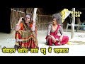          diwali special  maithili comedy