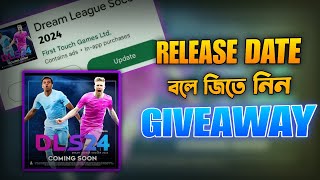 DLS 24 Release Date রিলিজ ডেট বলে জিতে নিন Giveaway ? * Dream League Soccer 2024 Release Date *