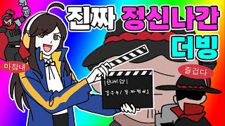 (스포일러!)우리는 겁나 우는 부엉이요, 질질짜는 범이다. [산나비/아워테일 쁘리&아슈 더빙]