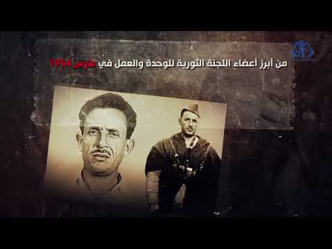 مصطفى بن بولعيد رمز النضال الثوري والكفاح المسلح