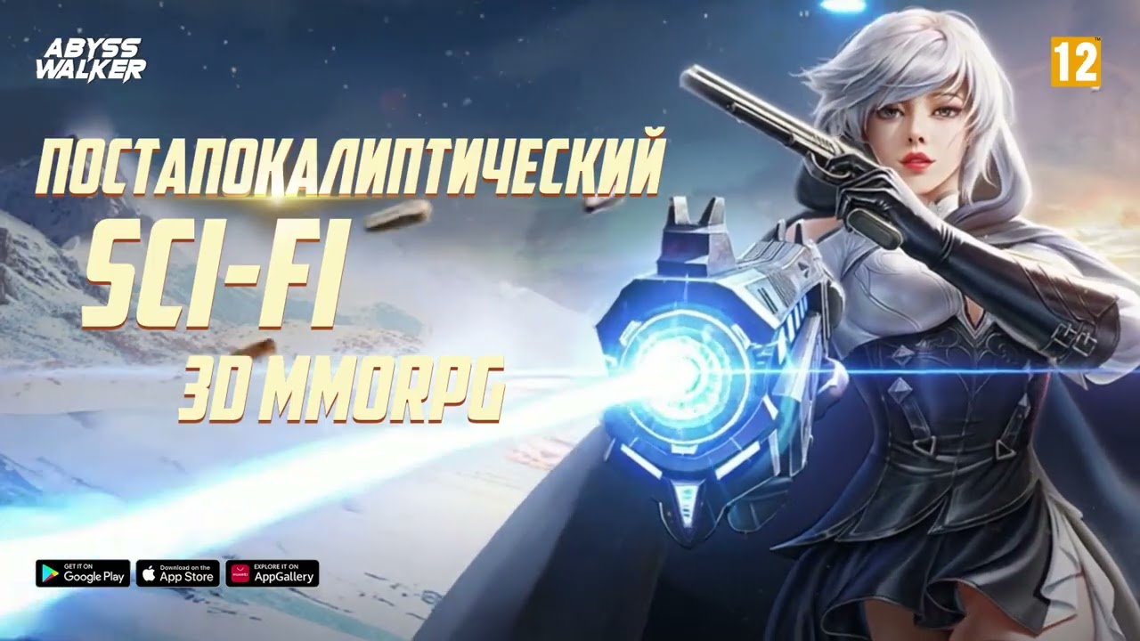 Abyss Walker на русском языке SCI-FI MMORPG Постапокалиптическая киберпанк 