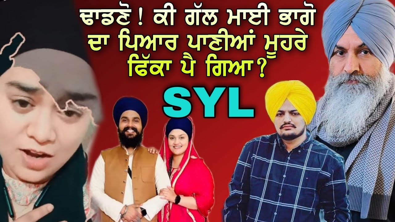 Daler Kaur Khalsa : Sidhu Moose Wala | Dhadi Jatha Bibi Beant Kaur | Harnek Singh New Zealand