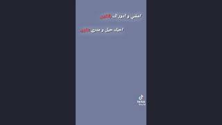 امشي ودور لك بالكون احبك حيل ومدري شلون ترحل تاركني دون لون باهت وحدي دونك دوم اعد ايامي وعد سنين