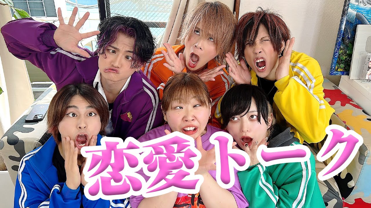 【アイドルが恋愛トーク！結婚？離婚？】ケイリー ちゃんコラボ！