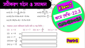 Class 7 math kose dekhi 22.3/Kose dekhi 22.3 math class VII/Class 7 math সমীকরণ গঠন /Online Tuition