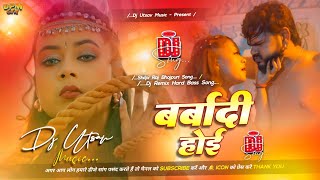 barbadi hoi shilpi raj dj | instagram trending dj song 2026 | bhojpuri new song dj remix 2026