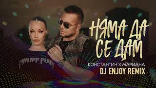 Mariana & Konstantin - Nyama Da Se Dam - Dj Enjoy Remix