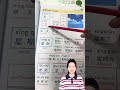 Using this book,learning mandarin is very easy #freemandarinchinese #mandarin #learningmandarin
