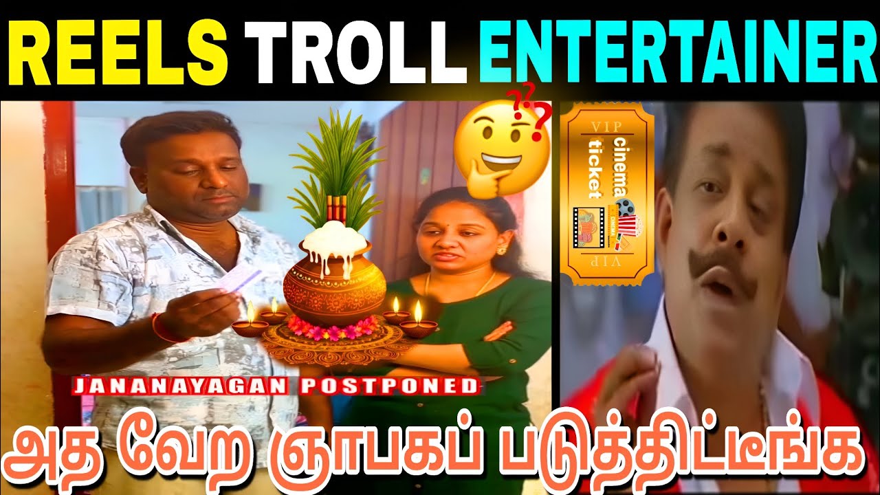 Jananayagan POSTPONE அத வேற ஞாபகப் படுத்திட்டிங்க 😱