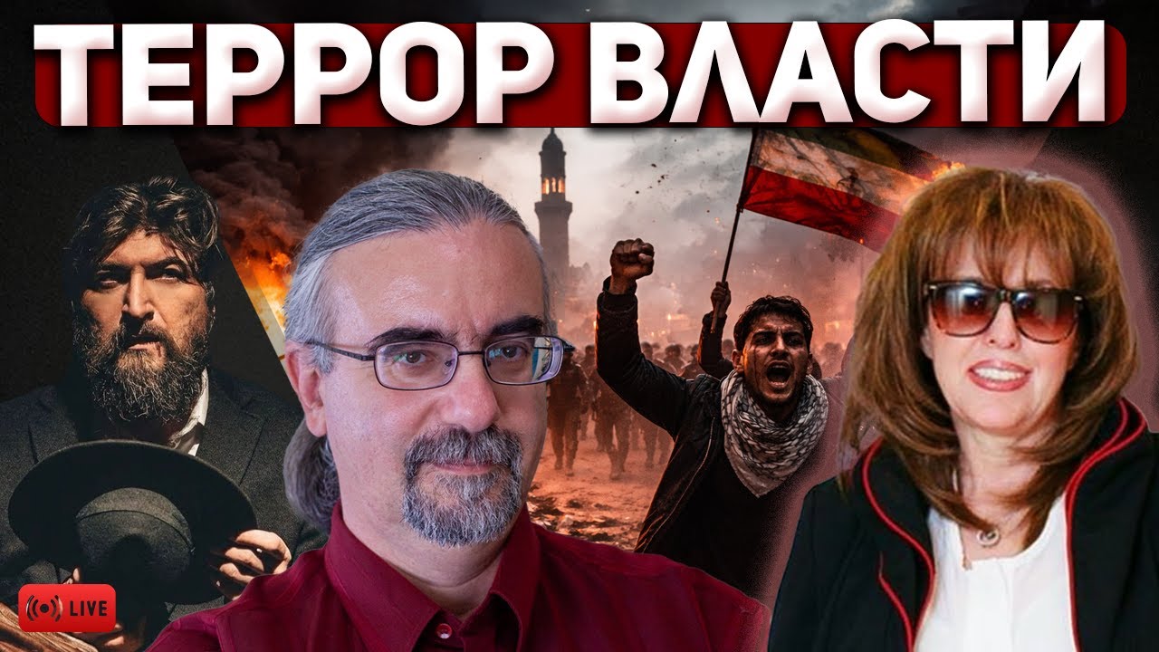 Иран сегодня: репрессии, кровь, безнаказанность Михаил Бородкин и Олег Сорокин