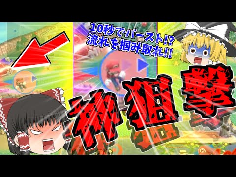 【ゆっくり実況】疾風怒濤の撃墜魔女！　30秒ベヨネッタ#3【スマブラSP/SSBU_bayonetta】