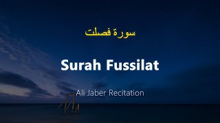 Surah Fussilat - Ali Jaber (With English Translation)