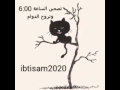القطوة المنبه