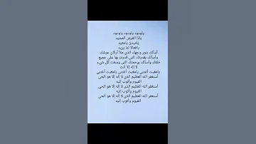 ياودود ياودود ياودود ياذا العرش المجيد 