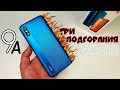 МАМА МИА это же REDMI 9A. 🔥ЗАФИКСИРОВАЛ ТРИ ВОЗГОРАНИЯ В НИЖНЕЙ ЧАСТИ!