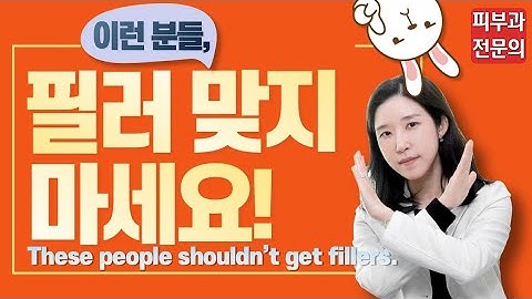 (*Eng) 필러시술 안하는 게 나은 얼굴? These people shouldn