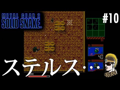 MSX メタルギア2 SOLID SNAKE 動作未確認 Prerelease:Metal Gear 2: Solid Snake - The Cutting Room Floor