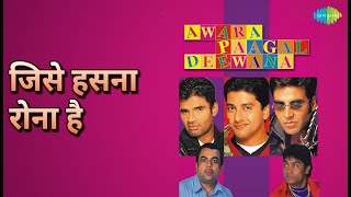 जिसे हसना रोना है | Awara Paagal Deewana | Alka Yagnik | Sarika Kapoor | Shaan | Sonu Nigam