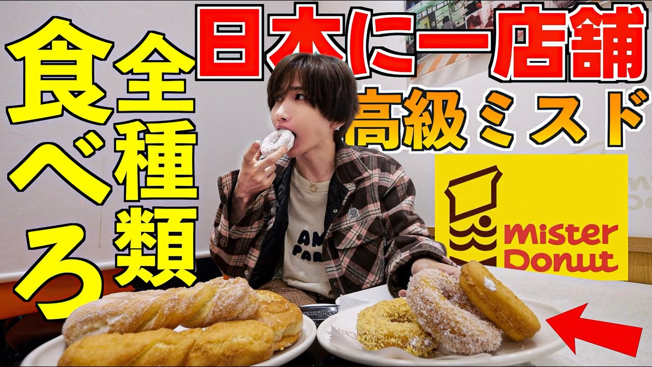 One store in Japan] I tried eating every single item on the menu