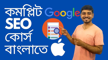 FREE SEO Course Introduction Video in Bangla | Pallab Ghosh | eShiksha