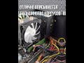 Mr Cold A41: крутая RGB башня с гарантией 1 год. 4 трубки, 165 Вт и тишина