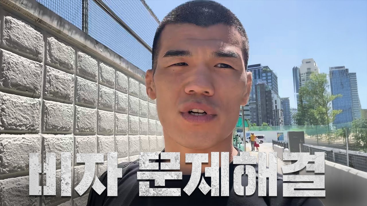 고석현 선수 비자 해결 했습니다