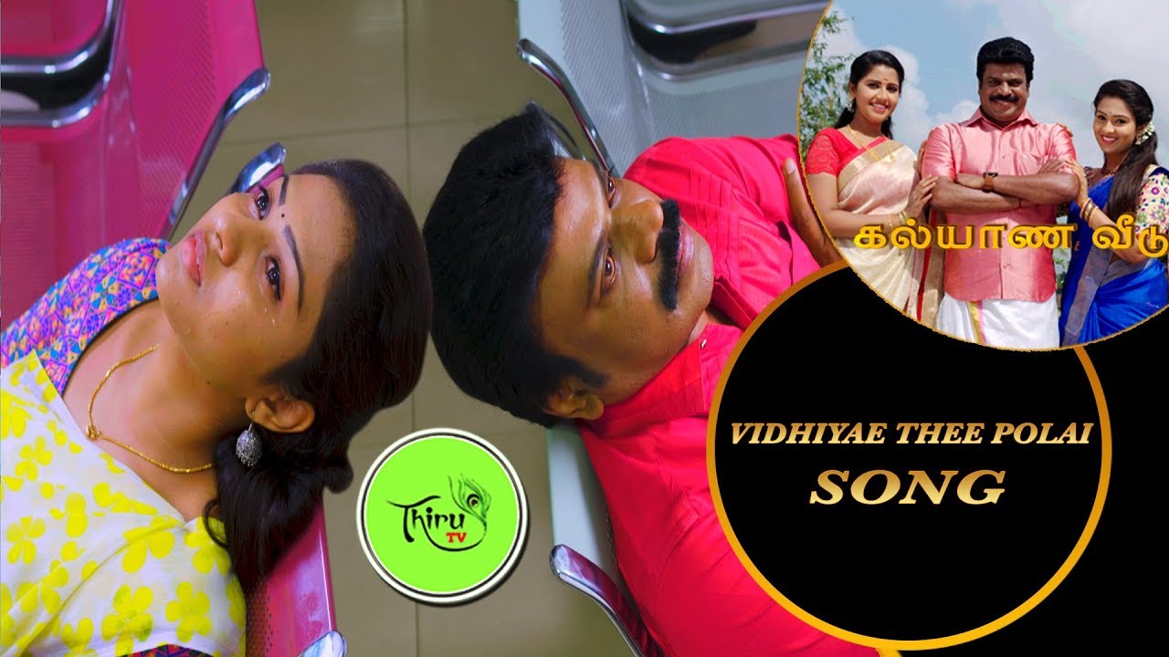 VIDHIYAE THEE POLAI SONG GOPI   SWETHA  SURYA    RAJA 