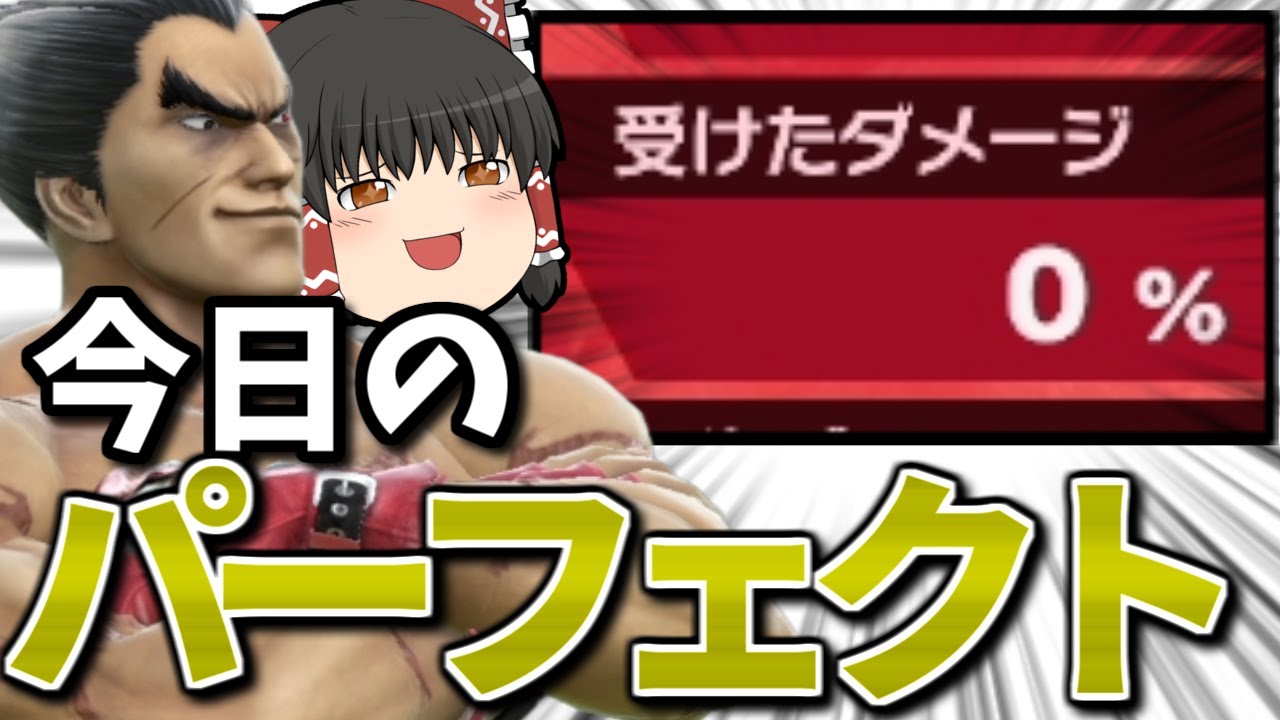 Super Smash Bros. Ultimate] This fighter can easily shut out his