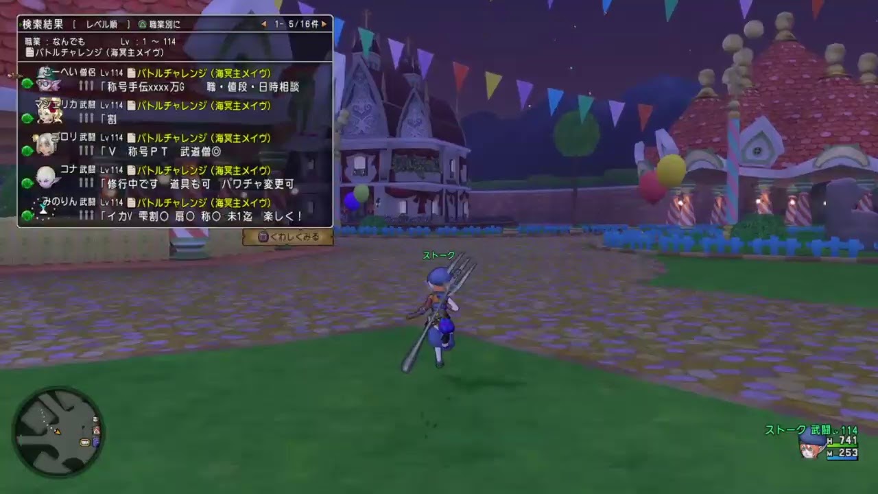 ドラクエ１０ メイヴ Youtube
