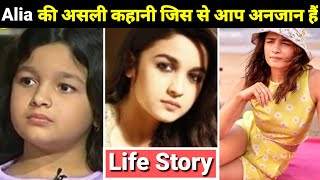 Alia Bhatt Life Story | Lifestyle | Biography | Ranbir & Alia Love Story | RRR Movie Actress