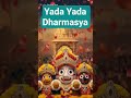 Yada Yada Dharmsya.##Bhaki bhaw#pooja#@umeshchandrajoshi2773-e2u