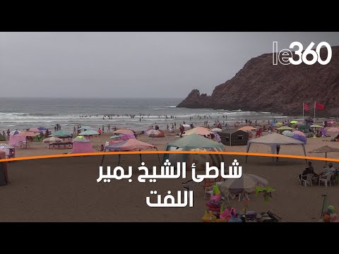 نهار فالبحر 11 شاطئ مير اللفت بإقليم سيدي إفني