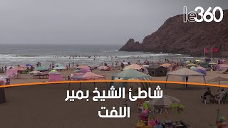 نهار فالبحر 11  شاطئ مير اللفت بإقليم سيدي إفني