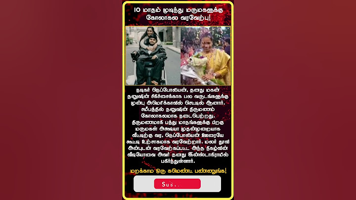 "Actor Napoleon's Grand Welcome for Daughter-in-Law Akshaya Goes Viral | First Visit After Marriage"