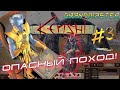 GRANDMASTER KENSHI#3 Первый опасный поход!