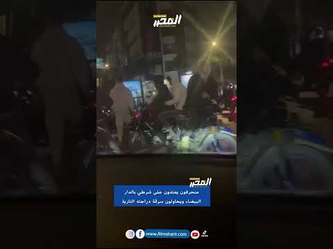 إعت داء على شرطي