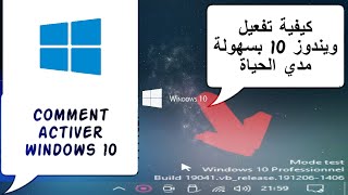 comment activer windows 10 كيفية تفعيل ويندوز 10 بسهولة مدي الحياة
