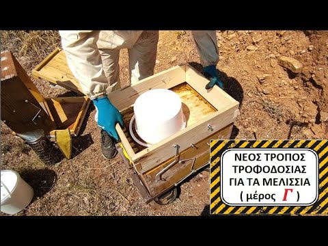 Νέος τρόπος τροφοδοσίας των μελισσιών ( μέρος Γ )