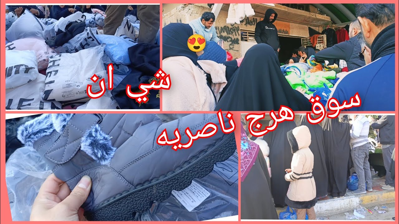 فلوگ الناصريه سوگ هرج  يوم الجمعه روتين يومي 😍نشيط😁