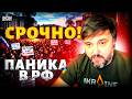 Свержение Путина: в России началось! Истерика Соловьева. Лукашенко лег под Трампа / BalaganOFF