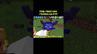 👀 ЗАХОДИ НА ЛУЧШУЮ АНАРХИЯ 👀 IP play.crazyworldmc.org 👀