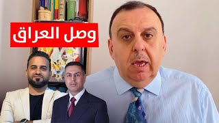 العراق يصل للفجور ! | منبر تشرين مع د. الناصر دريد