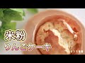 【おうち薬膳スイーツ】米粉を使ったお腹にやさしいカップケーキ♪
